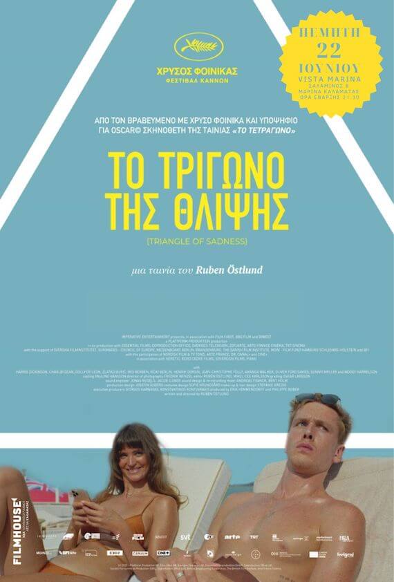 Η αφίσα της ταινίας Το Τρίγωνο της Θλίψης