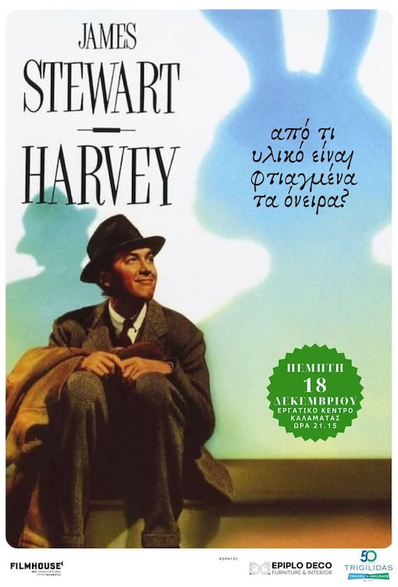 Η αφίσα της προβολής της ταινίας Harvey