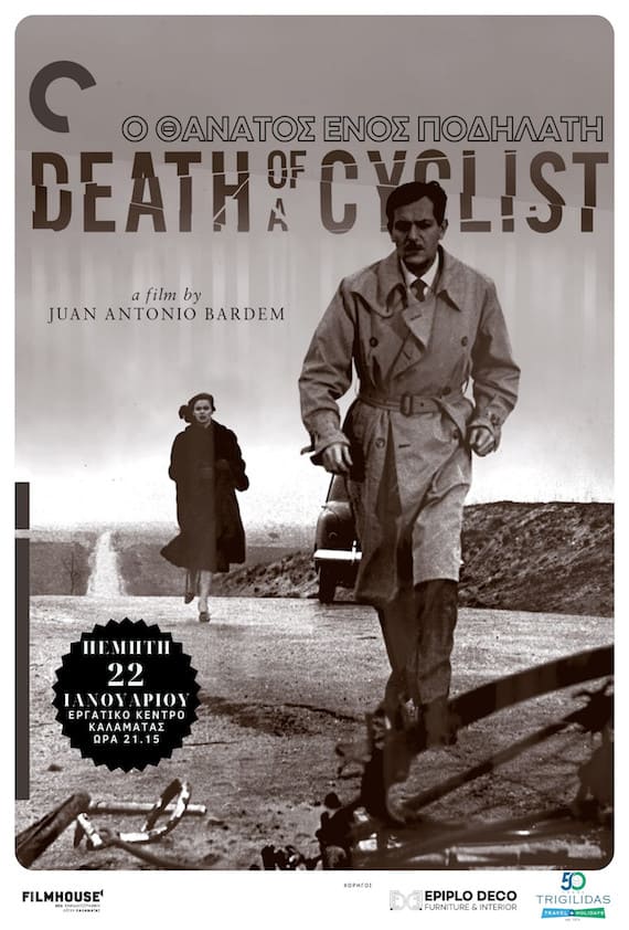 Η αφίσα της ταινίας Ο Θάνατος Ενός Ποδηλάτη