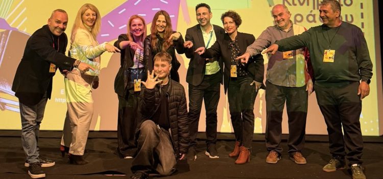 Δείχνοντας το επόμενο φεστιβάλ