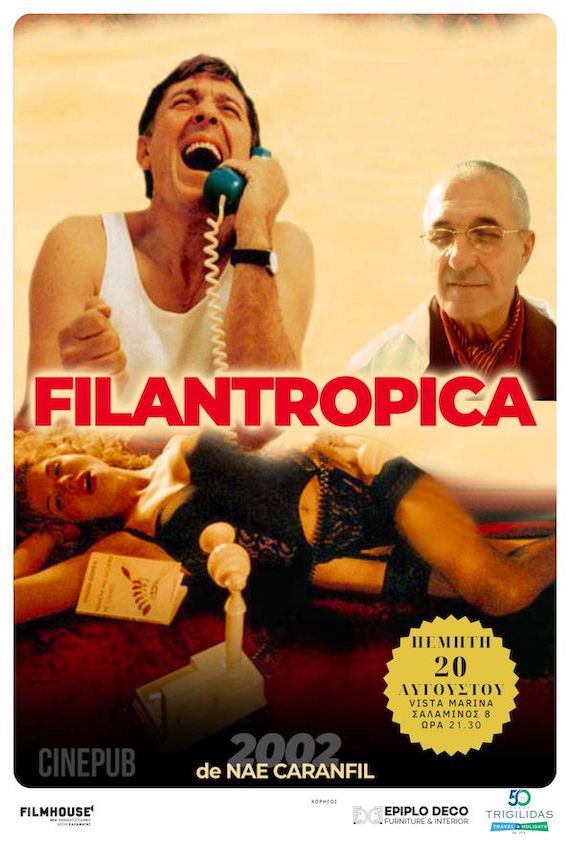 Η αφίσα της ταινίας Φιλανθρωπία
